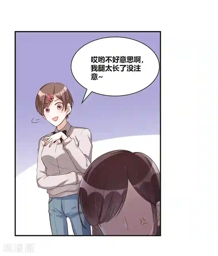 总裁一吻好羞羞第113话 办公室战争