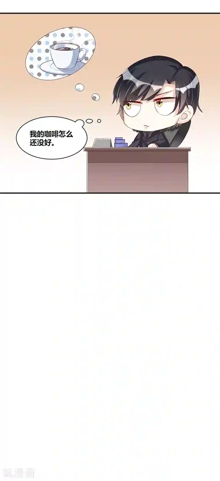 总裁一吻好羞羞第113话 办公室战争