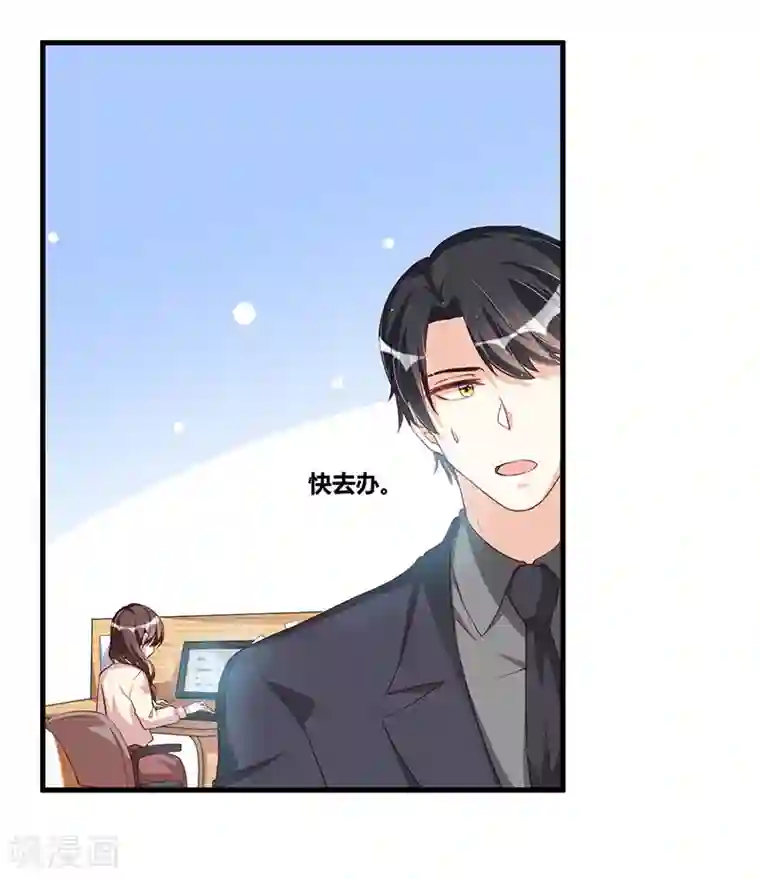 总裁一吻好羞羞第113话 办公室战争