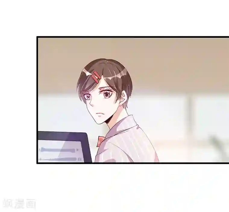 总裁一吻好羞羞第113话 办公室战争