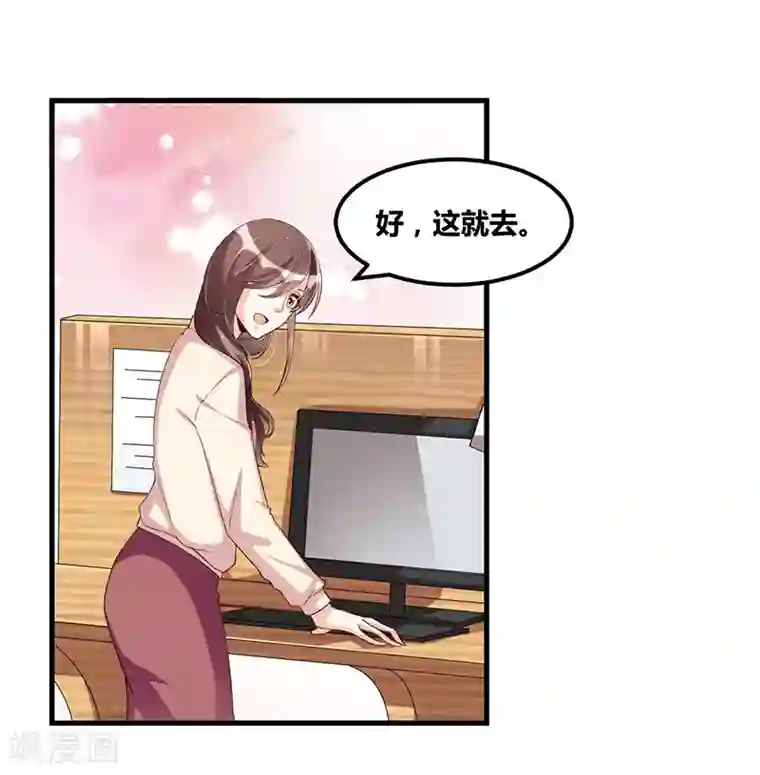 总裁一吻好羞羞第113话 办公室战争