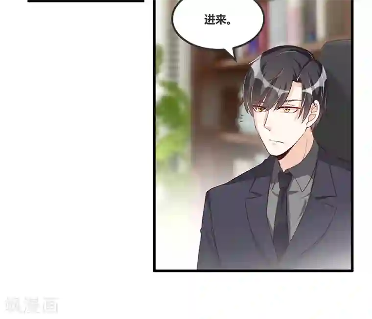 总裁一吻好羞羞第114话 疗伤