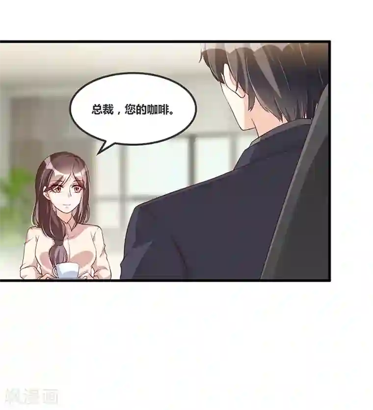 总裁一吻好羞羞第114话 疗伤