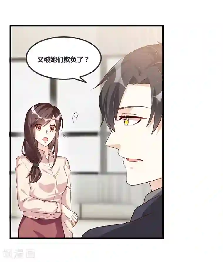 总裁一吻好羞羞第114话 疗伤