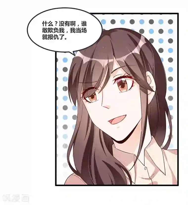 总裁一吻好羞羞第114话 疗伤