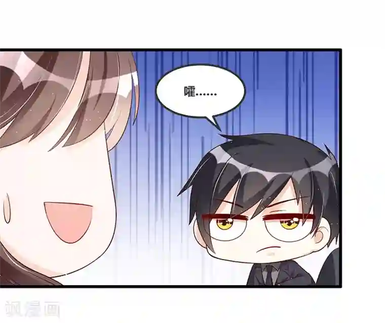 总裁一吻好羞羞第114话 疗伤