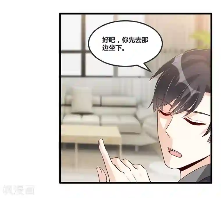 总裁一吻好羞羞第114话 疗伤