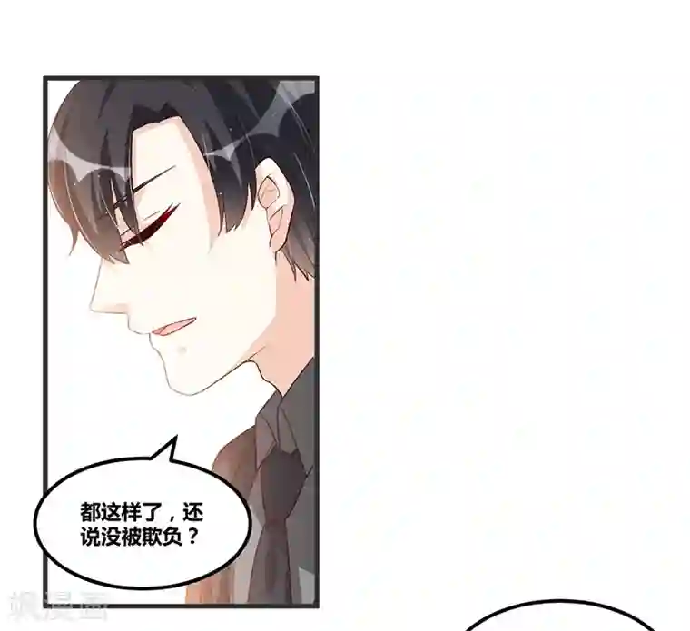 总裁一吻好羞羞第114话 疗伤