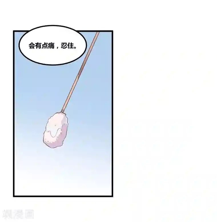 总裁一吻好羞羞第114话 疗伤