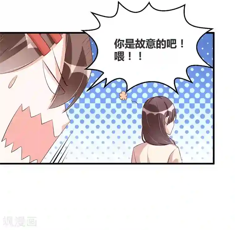 总裁一吻好羞羞第114话 疗伤