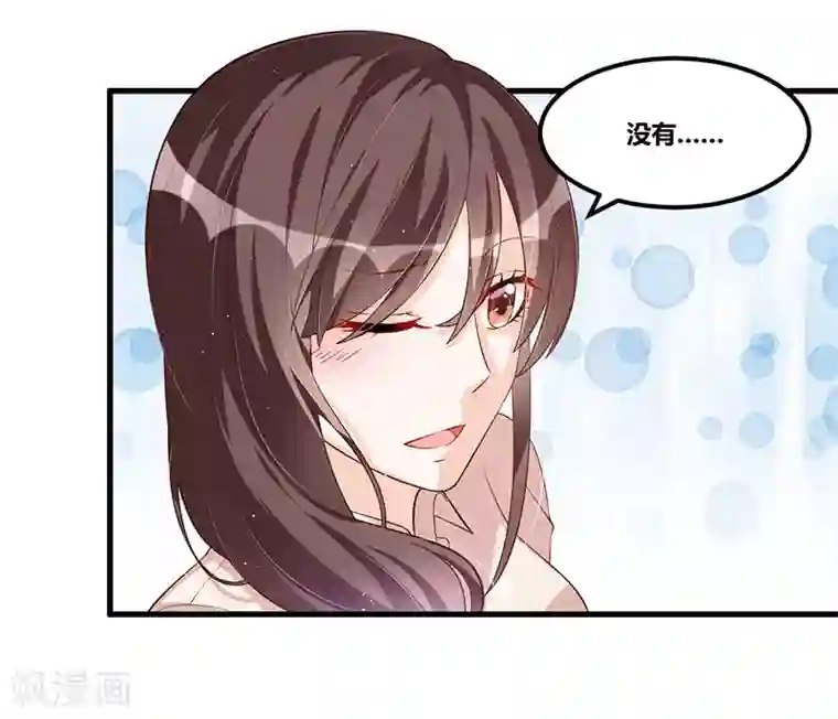 总裁一吻好羞羞第115话 真就