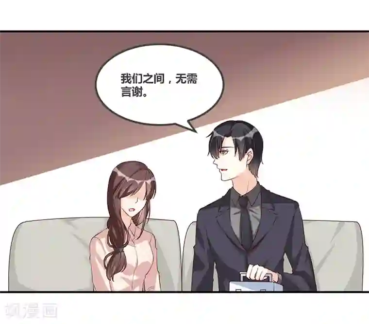 总裁一吻好羞羞第115话 真就