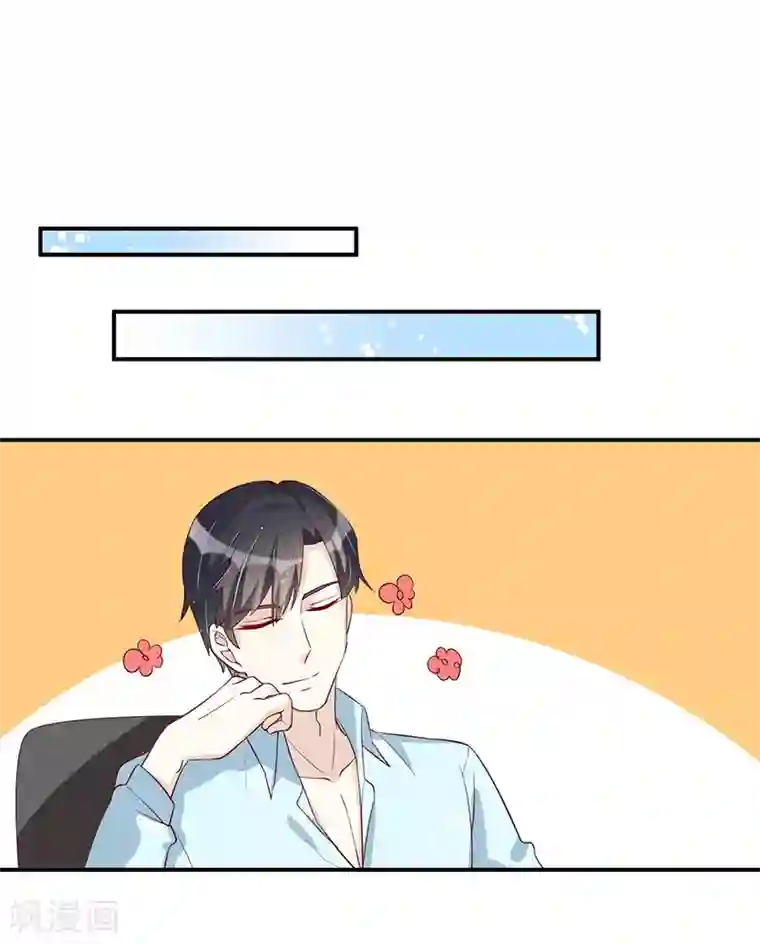总裁一吻好羞羞第115话 真就