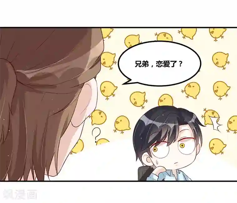 总裁一吻好羞羞第115话 真就