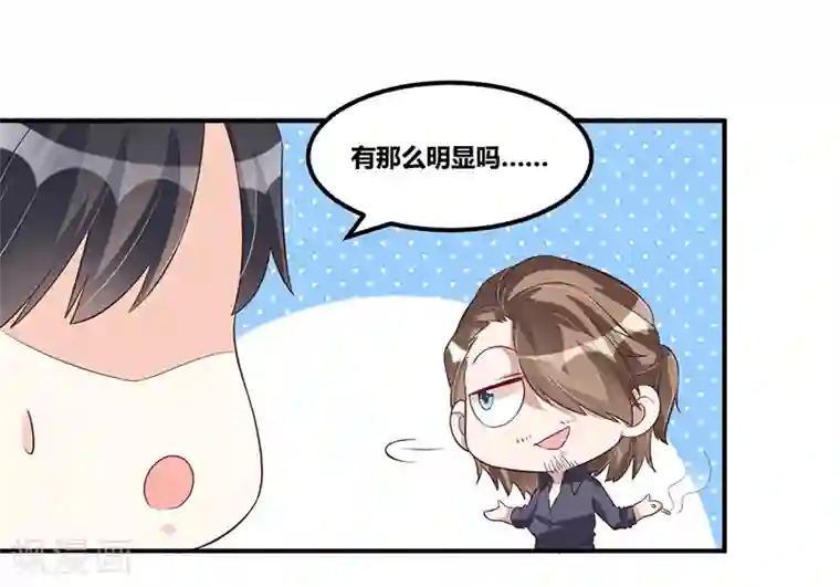 总裁一吻好羞羞第115话 真就