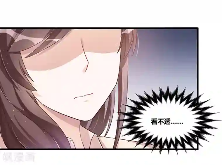 总裁一吻好羞羞第115话 真就