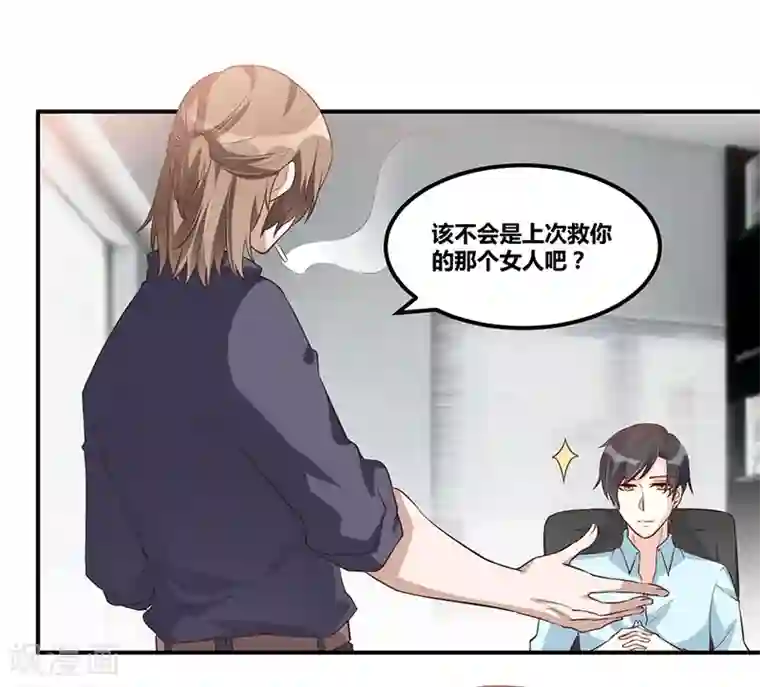 总裁一吻好羞羞第115话 真就