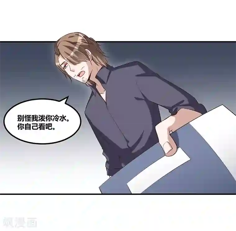 总裁一吻好羞羞第115话 真就