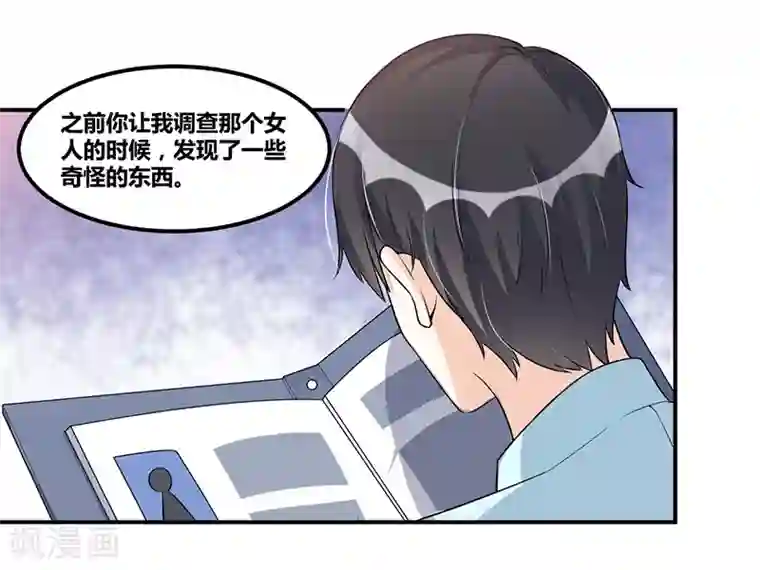 总裁一吻好羞羞第115话 真就