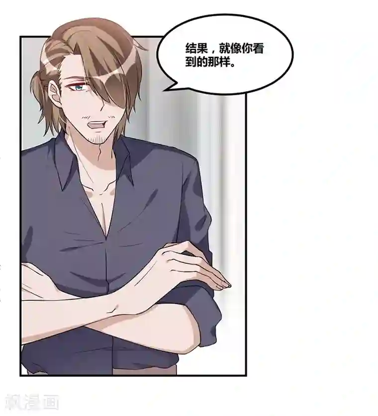总裁一吻好羞羞第115话 真就