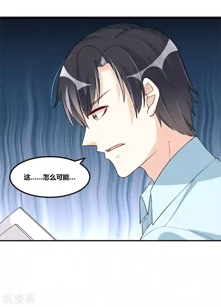 总裁一吻好羞羞第115话 真就