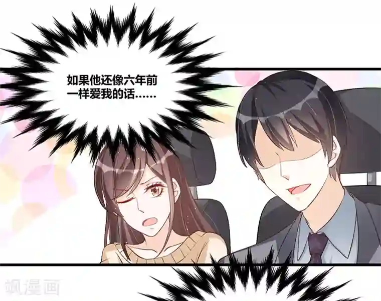 总裁一吻好羞羞第115话 真就