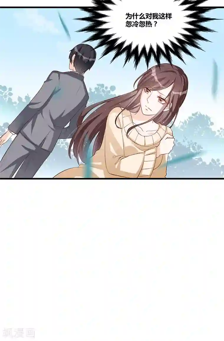 总裁一吻好羞羞第115话 真就