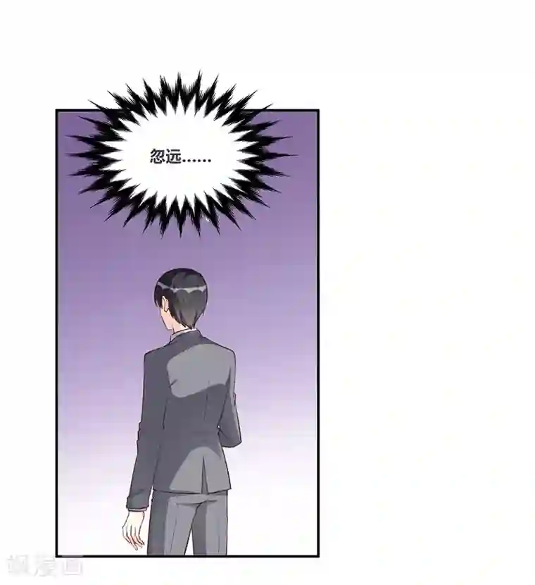 总裁一吻好羞羞第115话 真就