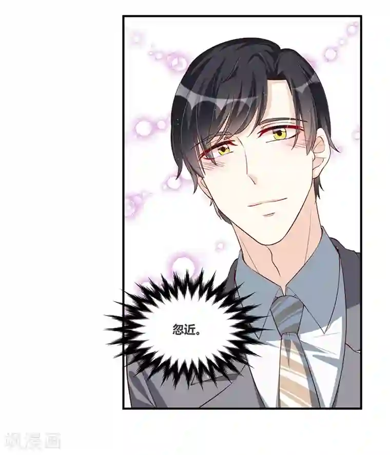 总裁一吻好羞羞第115话 真就