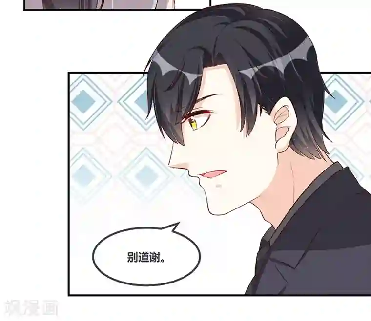 总裁一吻好羞羞第115话 真就