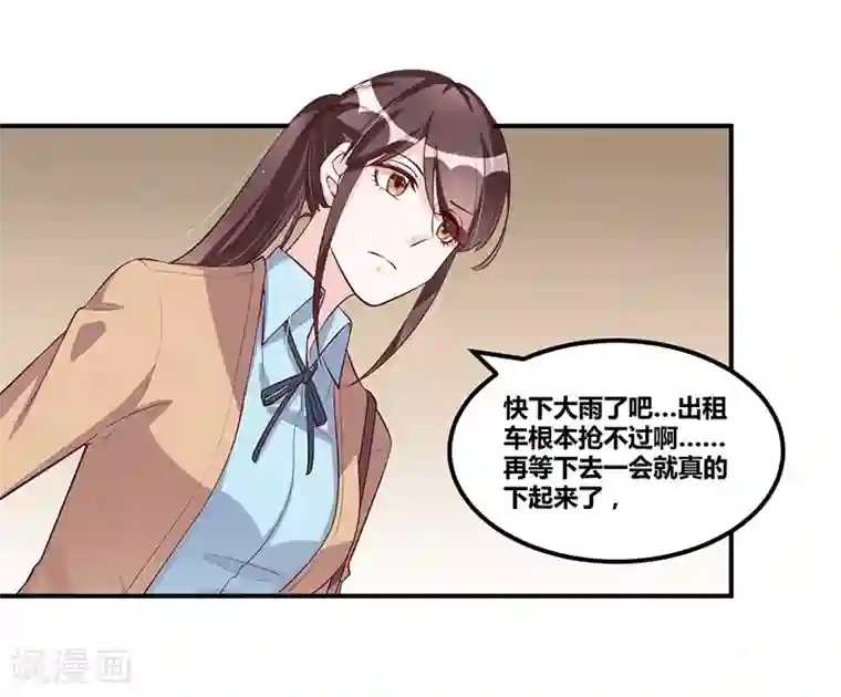 总裁一吻好羞羞第116话 不安