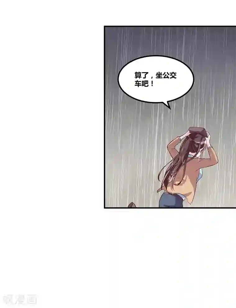 总裁一吻好羞羞第116话 不安