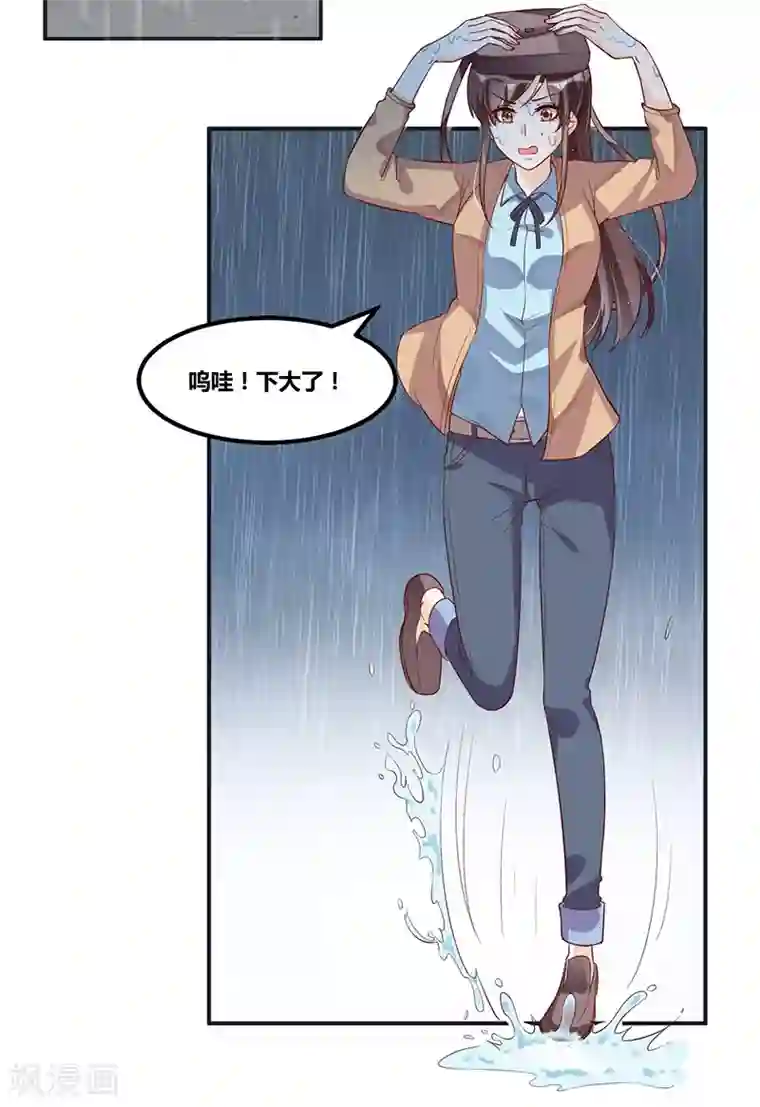 总裁一吻好羞羞第116话 不安