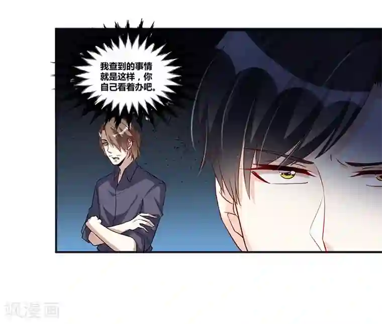 总裁一吻好羞羞第116话 不安