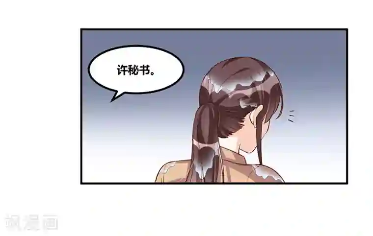 总裁一吻好羞羞第116话 不安
