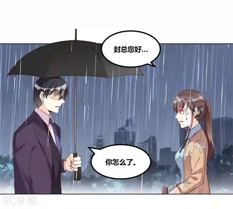 总裁一吻好羞羞第116话 不安