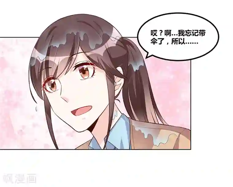 总裁一吻好羞羞第116话 不安