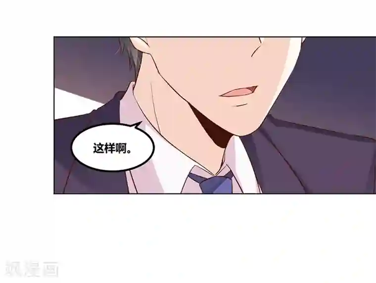 总裁一吻好羞羞第116话 不安