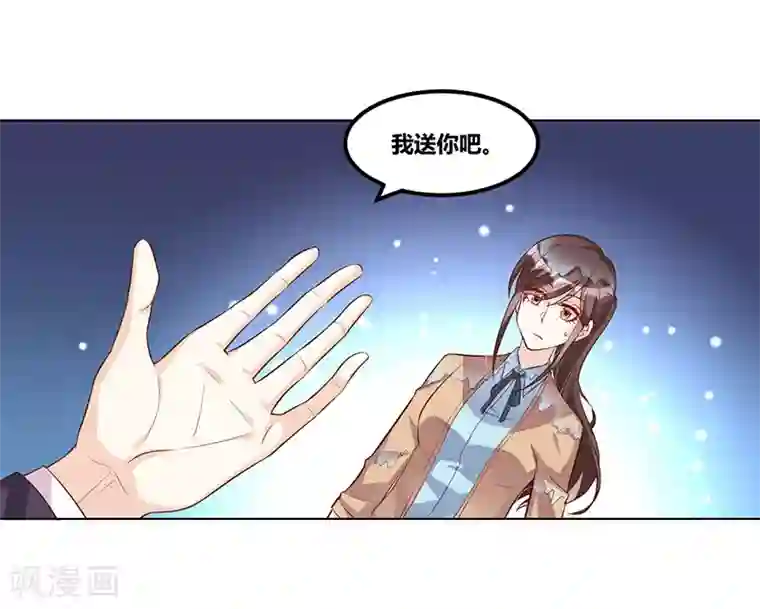 总裁一吻好羞羞第116话 不安