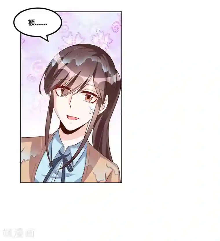 总裁一吻好羞羞第116话 不安