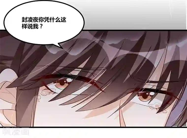总裁一吻好羞羞第118话 戳穿