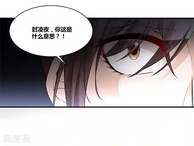 总裁一吻好羞羞第118话 戳穿