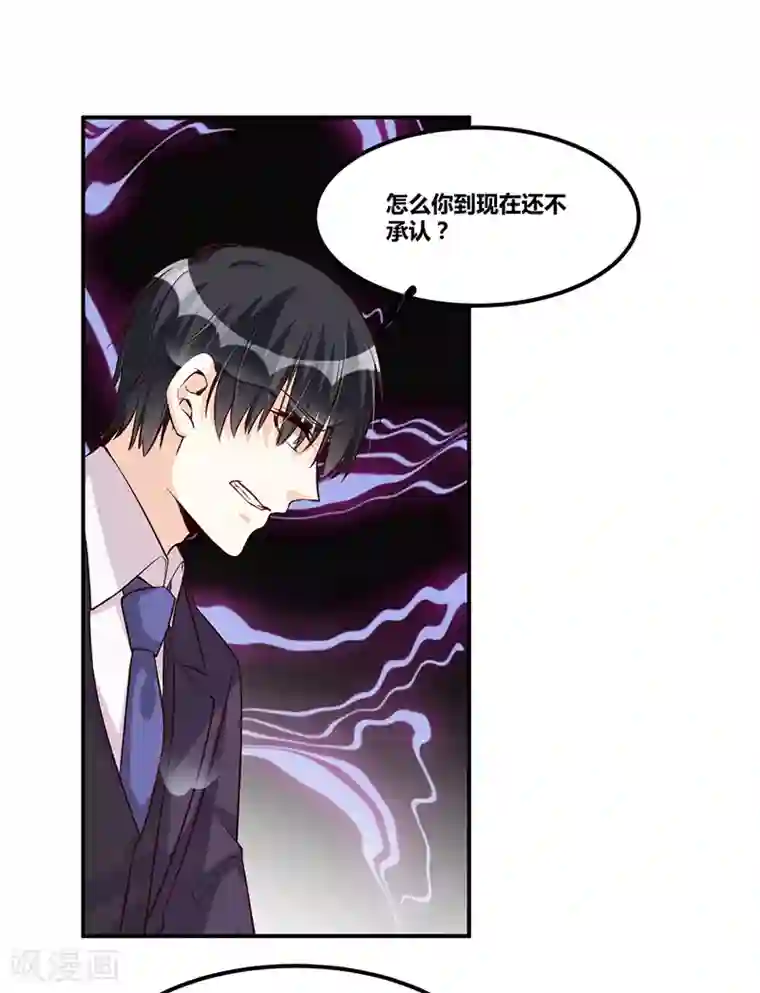 总裁一吻好羞羞第118话 戳穿