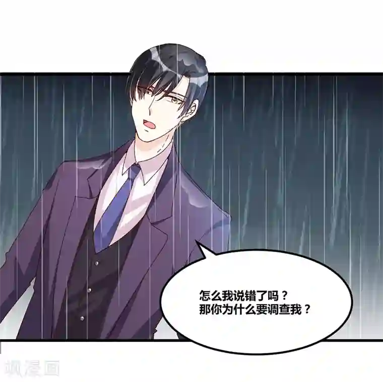 总裁一吻好羞羞第119话 如此简单的理由