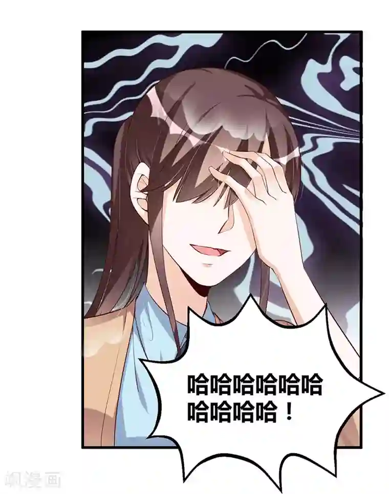 总裁一吻好羞羞第119话 如此简单的理由