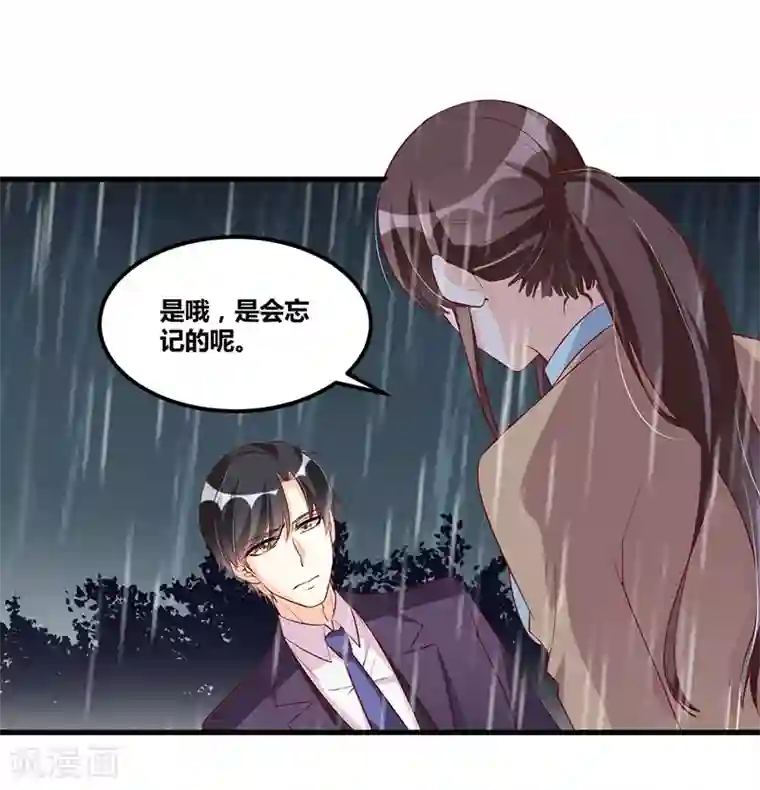 总裁一吻好羞羞第119话 如此简单的理由