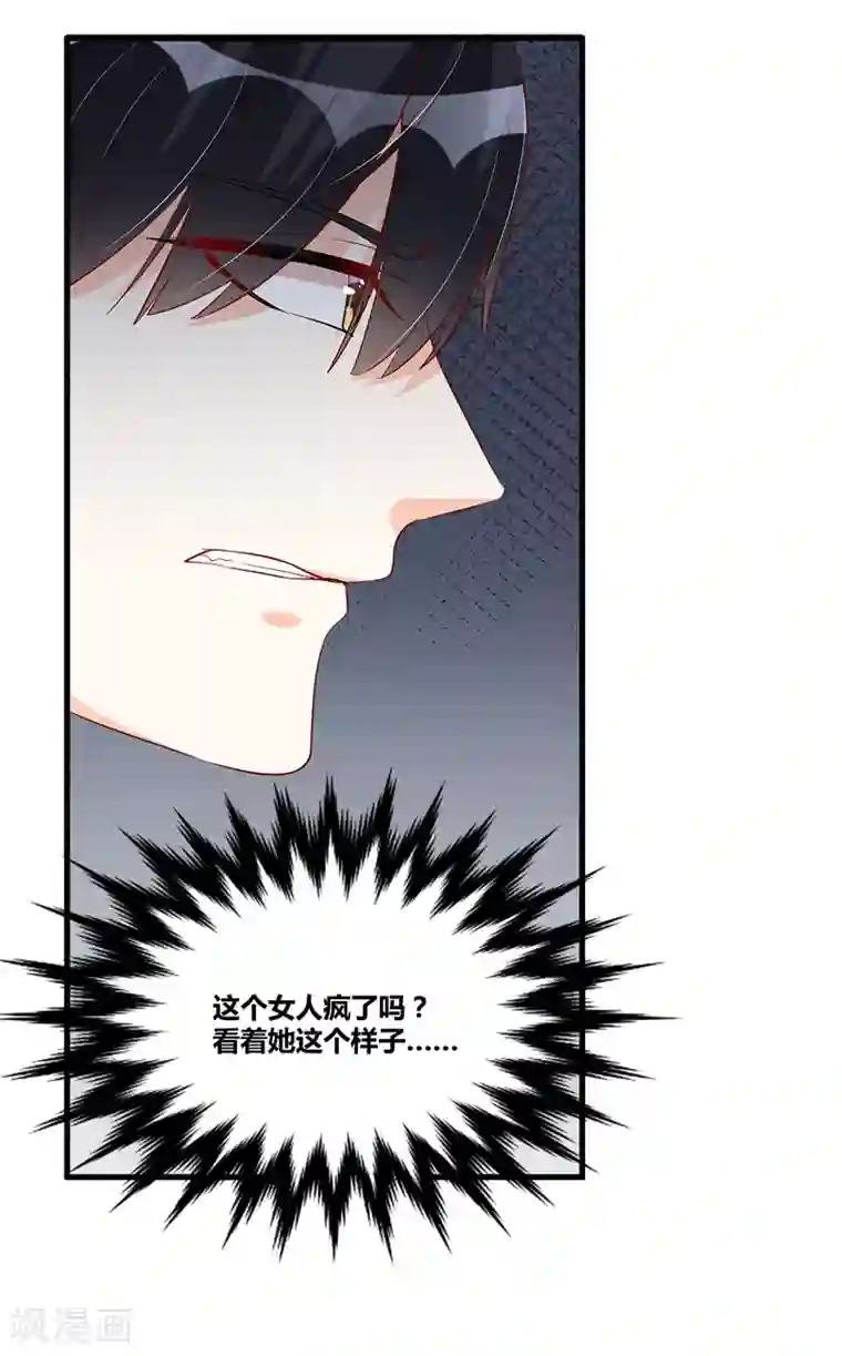 总裁一吻好羞羞第119话 如此简单的理由