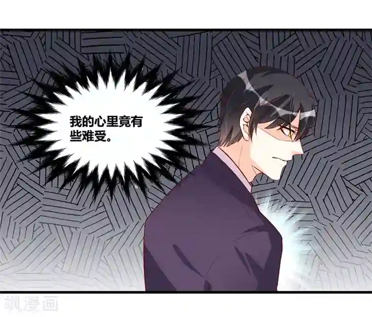 总裁一吻好羞羞第119话 如此简单的理由