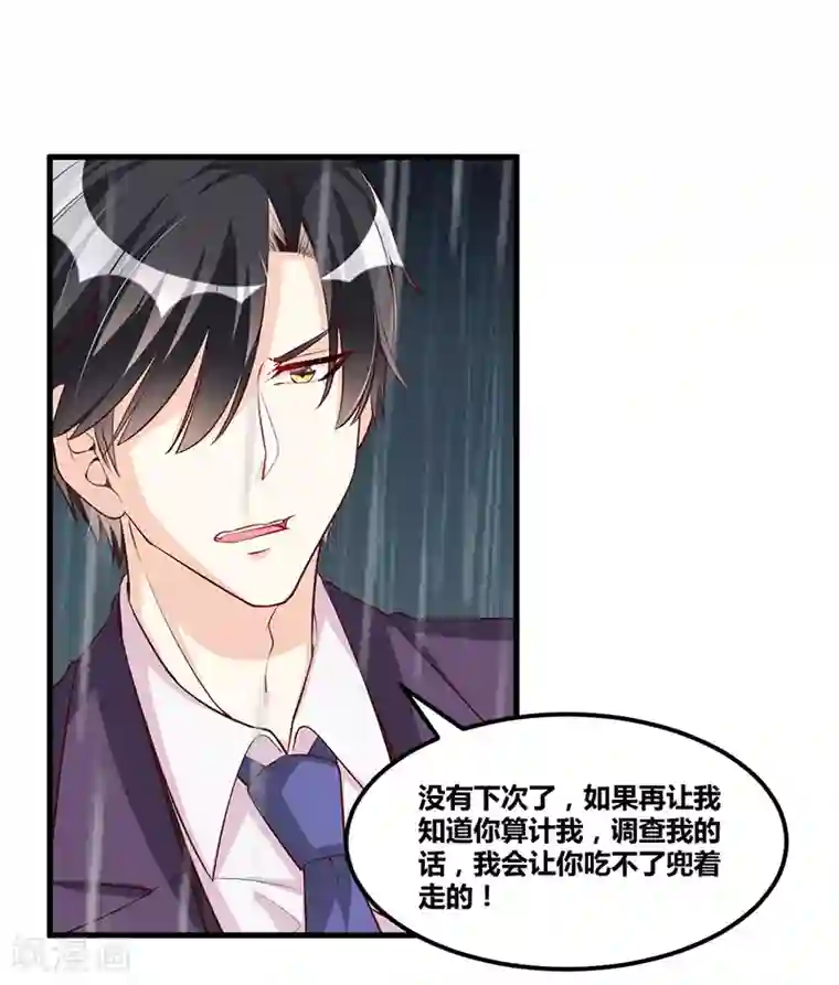 总裁一吻好羞羞第119话 如此简单的理由