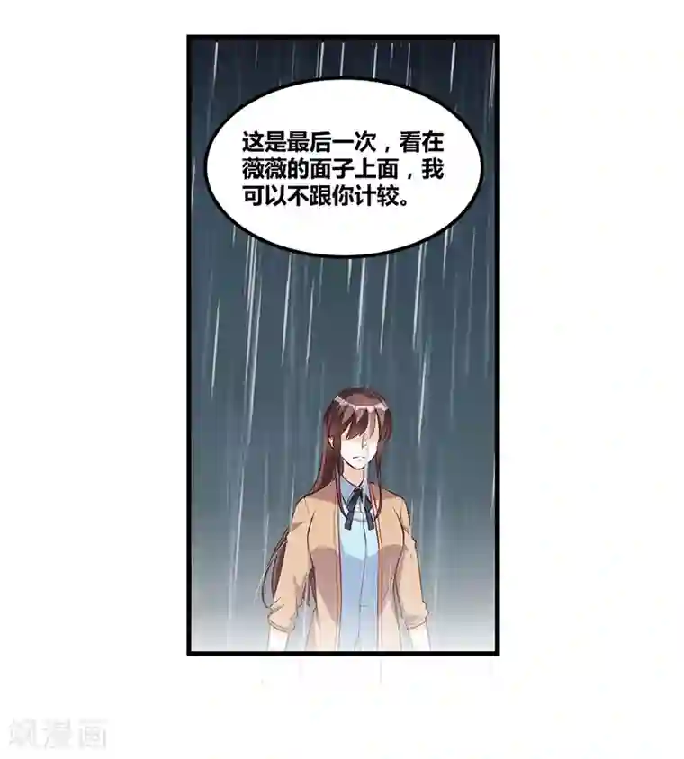 总裁一吻好羞羞第119话 如此简单的理由